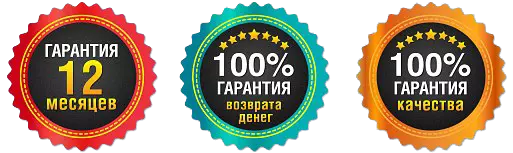 гарантии.png